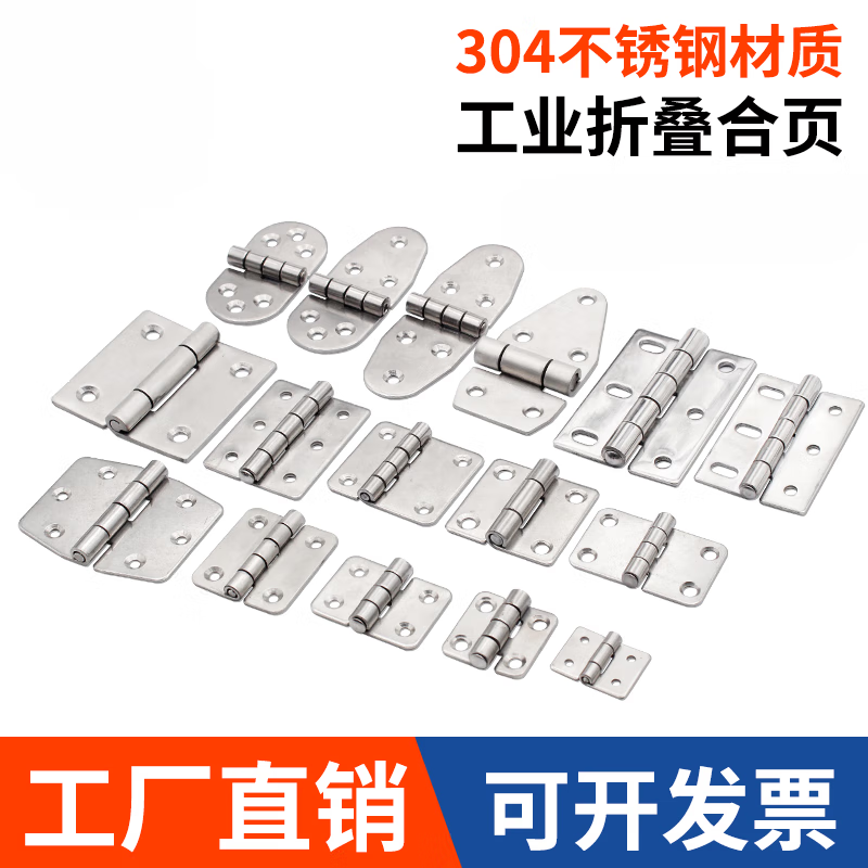 畫萌海坦304不銹鋼鉸鏈電柜門工業配電箱通訊柜機箱門加厚小合頁大全 CL253-2/304鋼鏡光